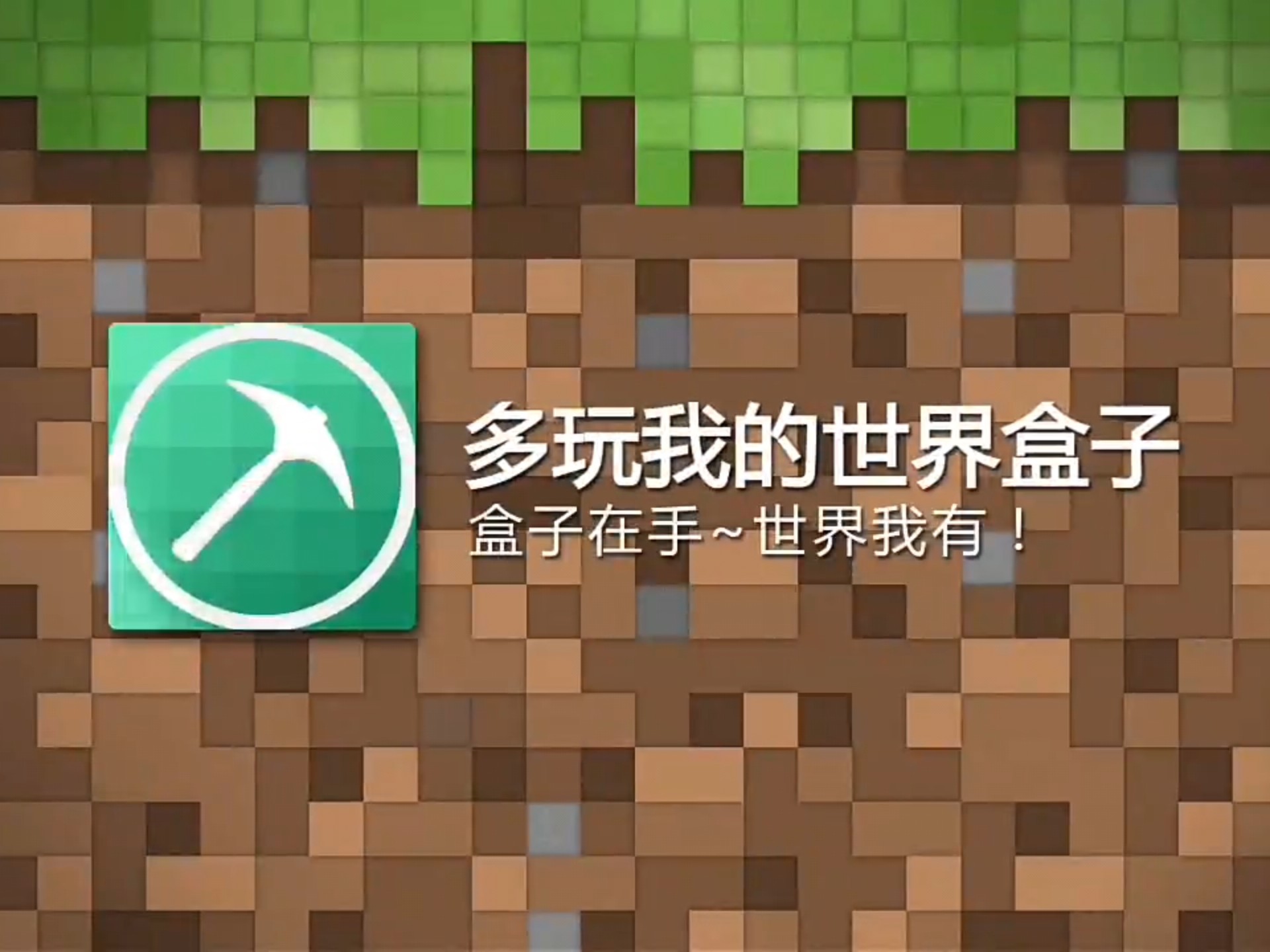 多玩盒子