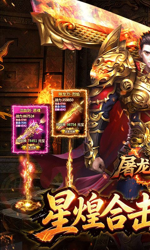 屠龙圣域打金版(2)