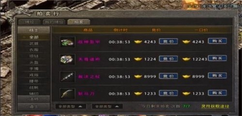 逐日传奇官方正版图1