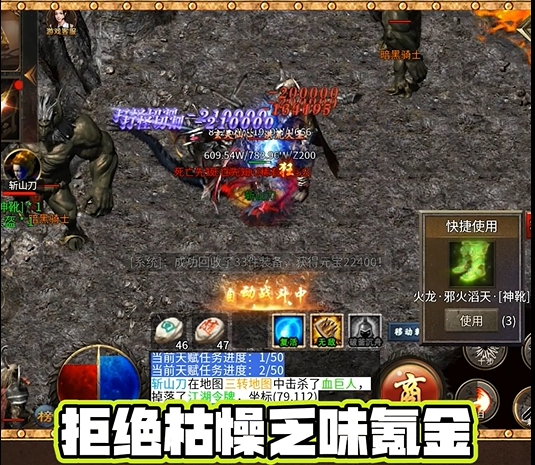 逆命之刃图3