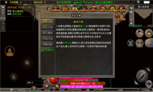 1.85微变合击传奇图2