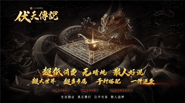 伏天传说图4