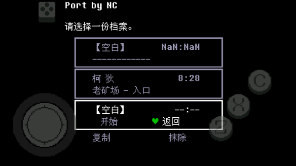 传说之下绿魂汉化版(2)