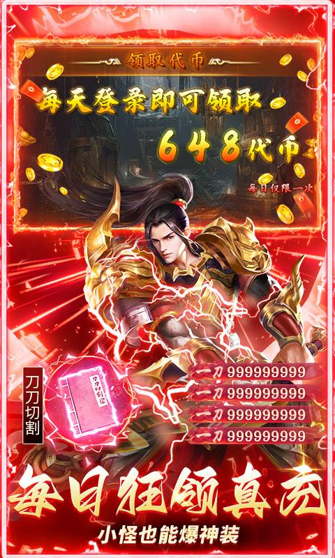 乱世无双无限元宝版(4)