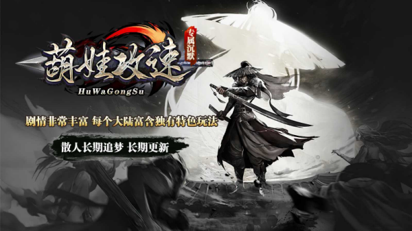 葫娃攻速专属沉默图1
