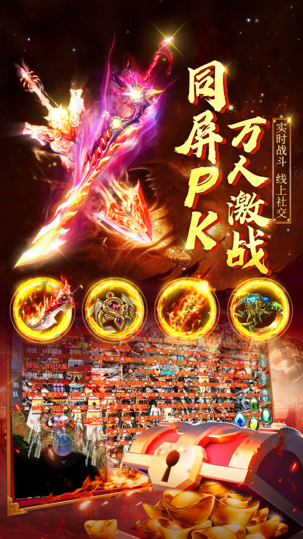 屠龙战最新版本图2