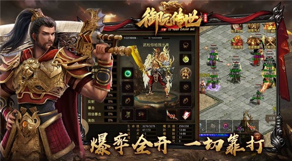 御元传世图3