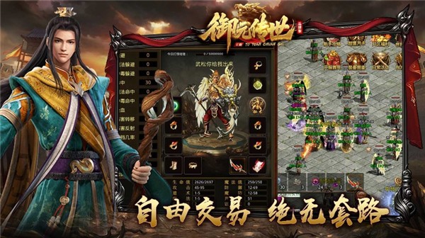 御元传世图2