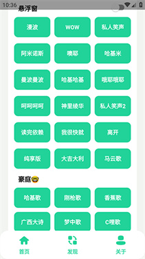 漫波语音盒子(3)