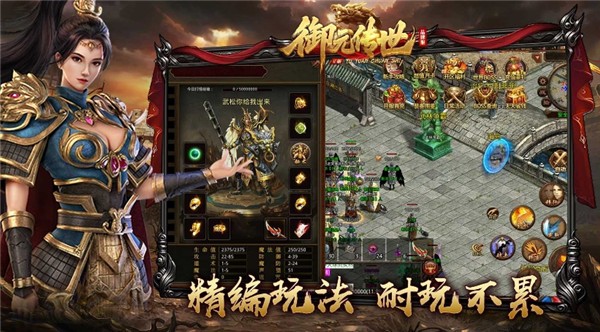 御元传世图4