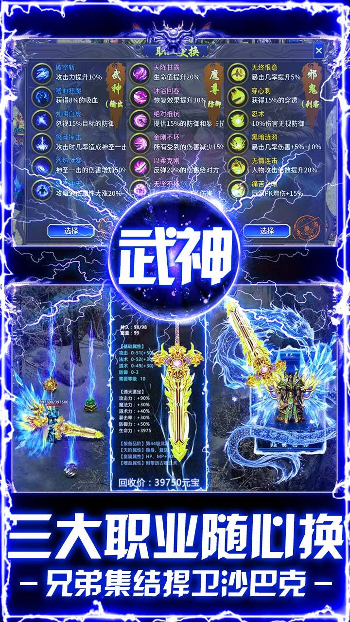 武林盛典传奇单机版(5)