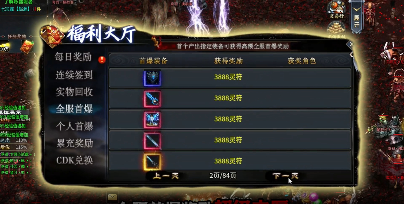 渡空沉默传奇(1)