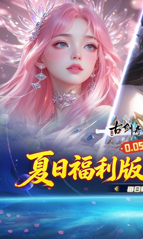 古剑奇闻录0.05折(1)