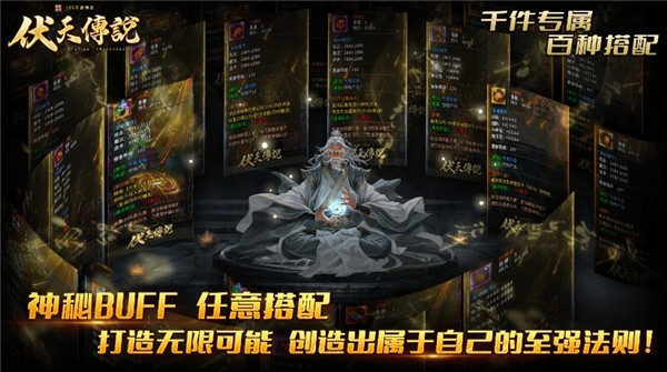 伏天传说图1