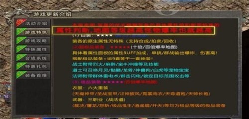 龙啸传奇手游官网版图2