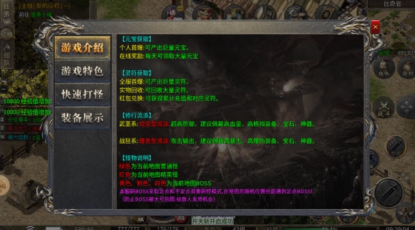 屠魔传奇(2)