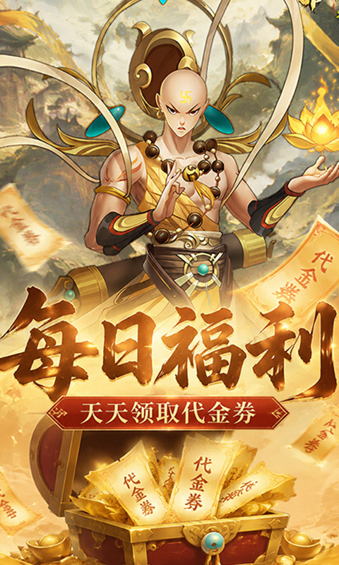猎魔图2