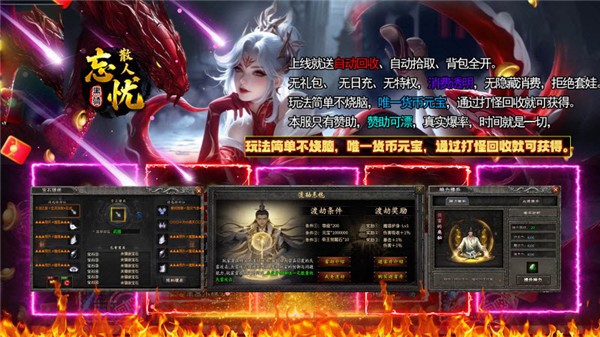 黑骑散人忘忧(2)
