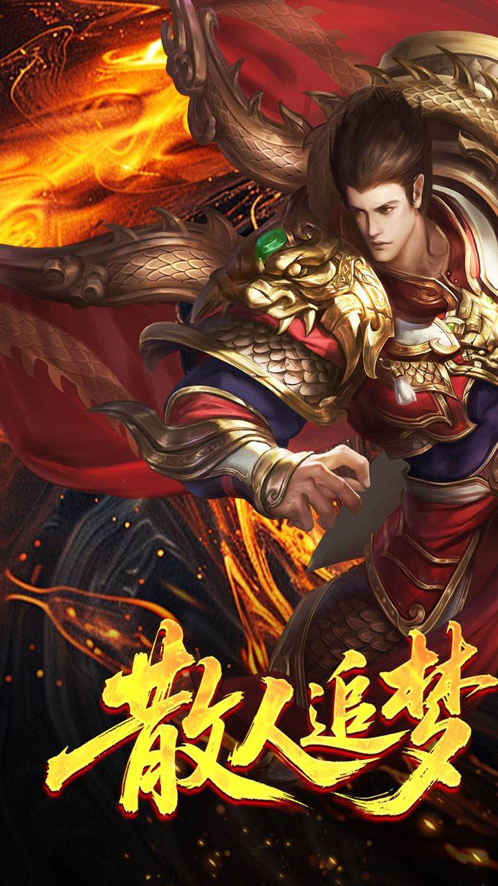 江湖我最牛传奇(1)