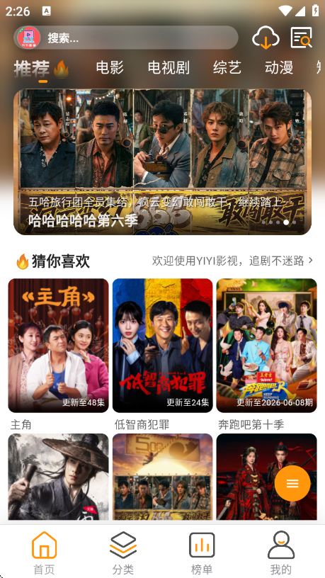 YIYI影视纯净版(3)
