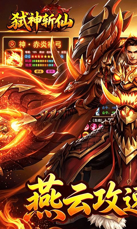 弑神斩仙(1)