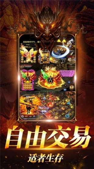至尊传世红包安卓版图3