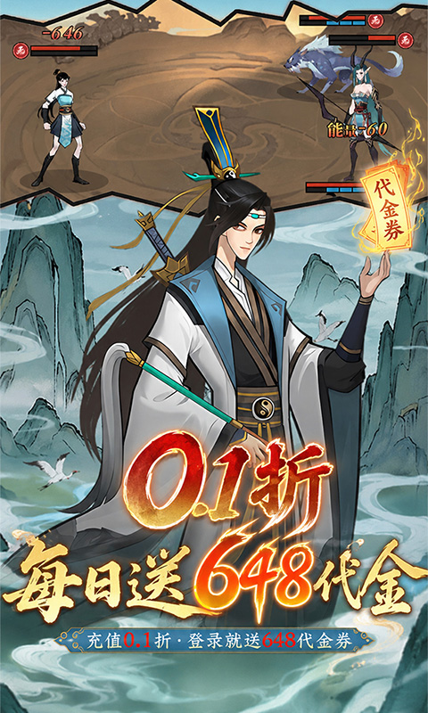猎魔0.1折(4)