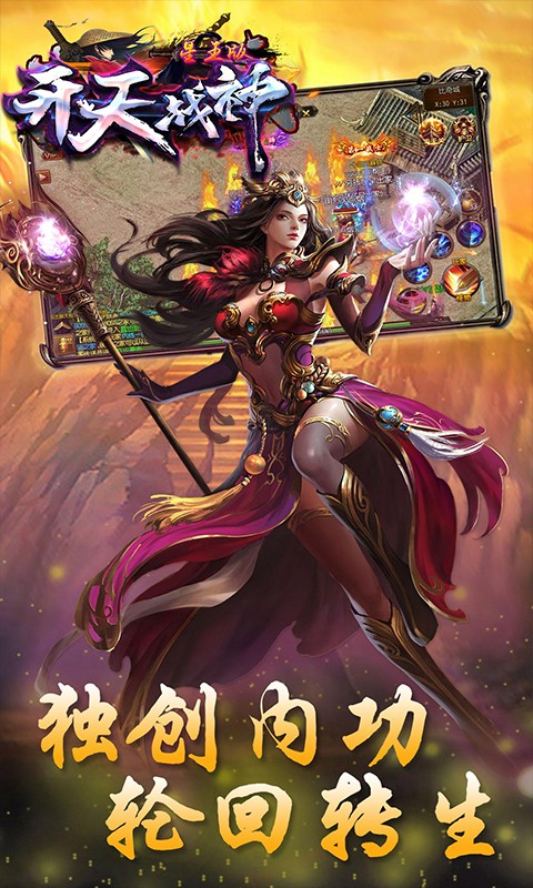 开天战神官网最新版图1