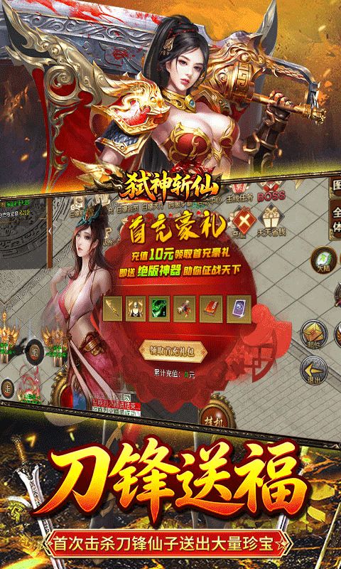 弑神斩仙(4)