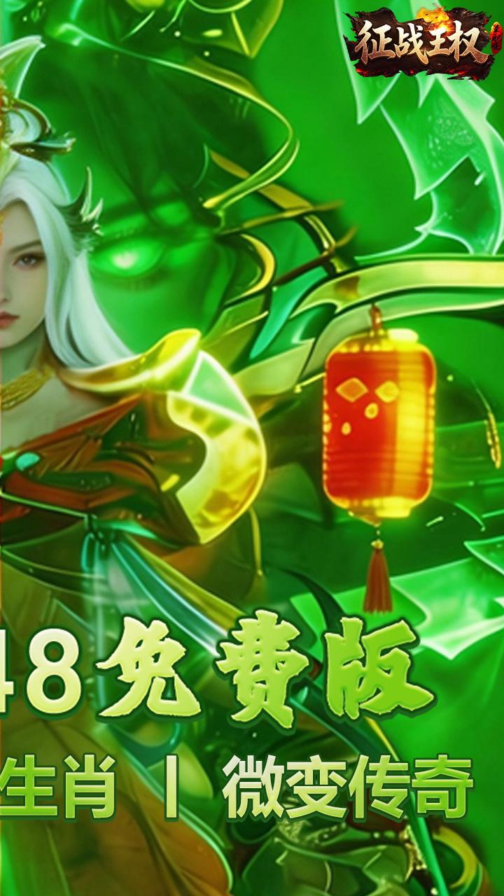 征战王权(1)