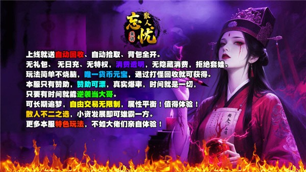 黑骑散人忘忧(1)