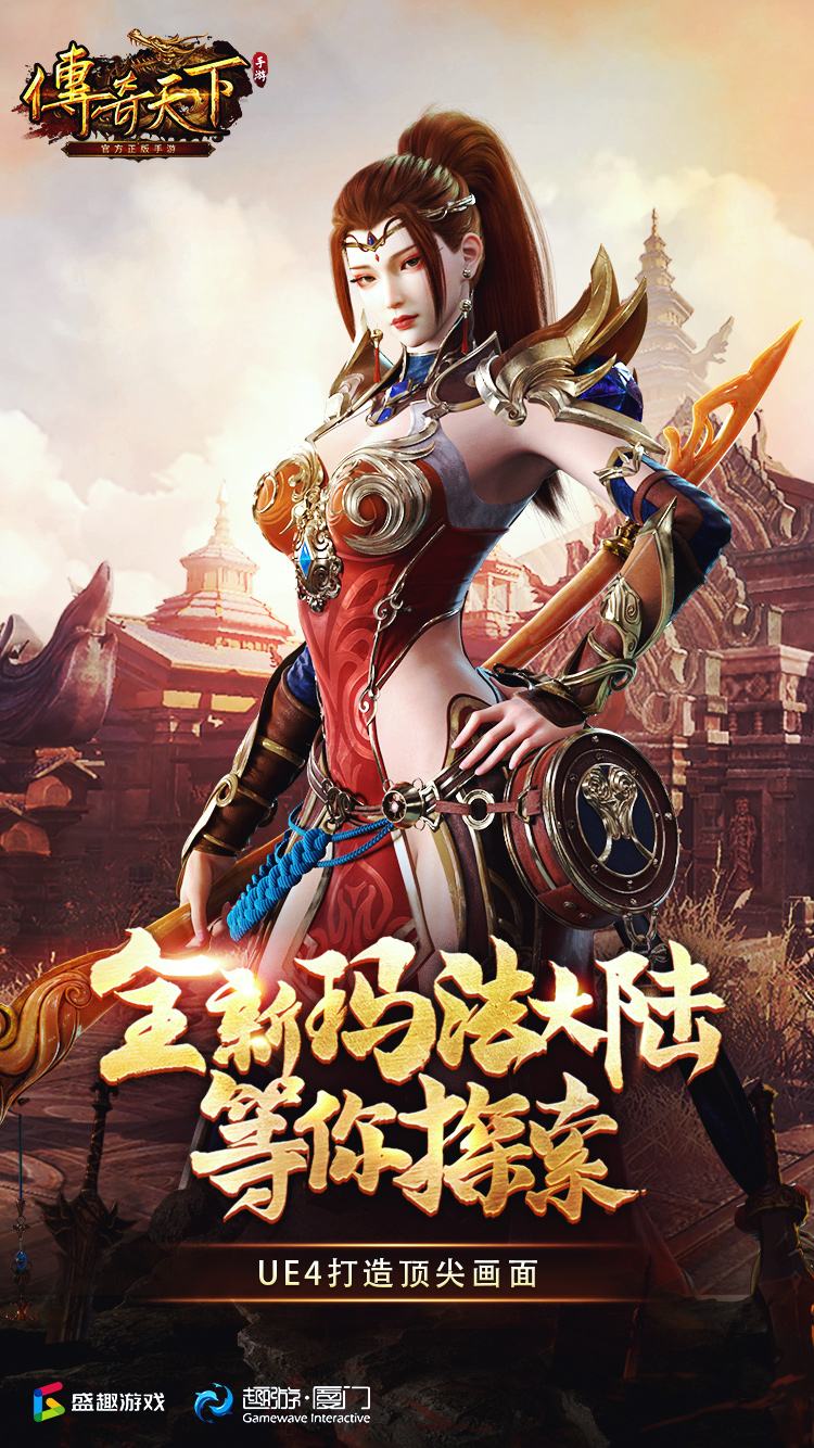 传奇天下单机版(3)