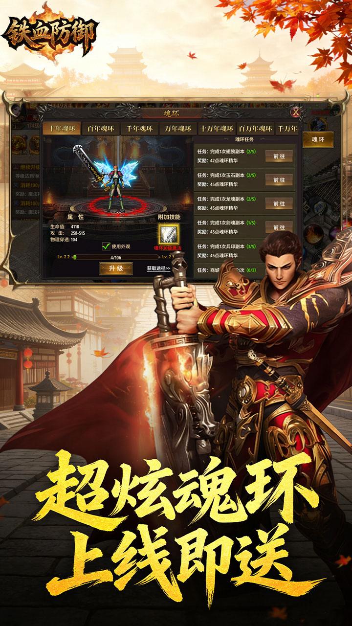 铁血防御(4)