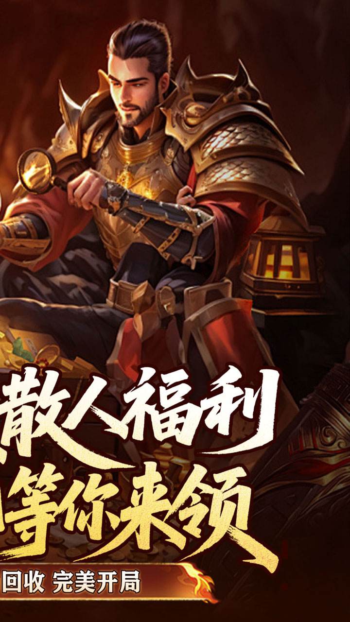 盖世强者三职业传奇(1)