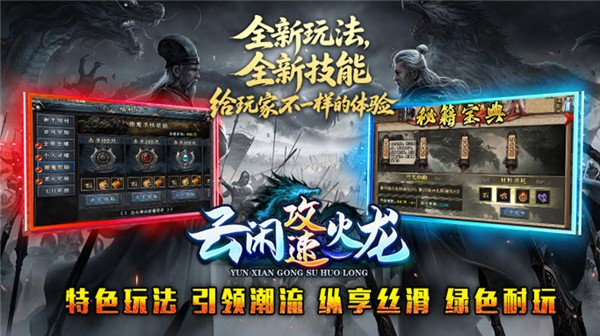 云闲攻速火龙(1)