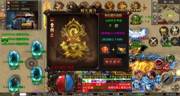 秋水杀神无限刀官网版图4