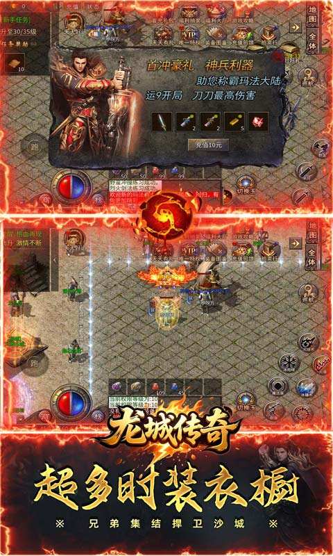 龙城传奇复古版(3)