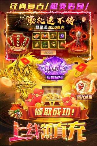 梵天巨翼传奇(2)