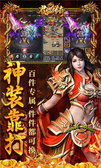 君临传奇三国图4