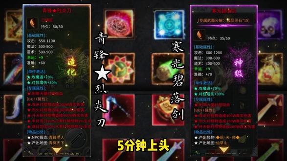 剑来沉默传奇图1