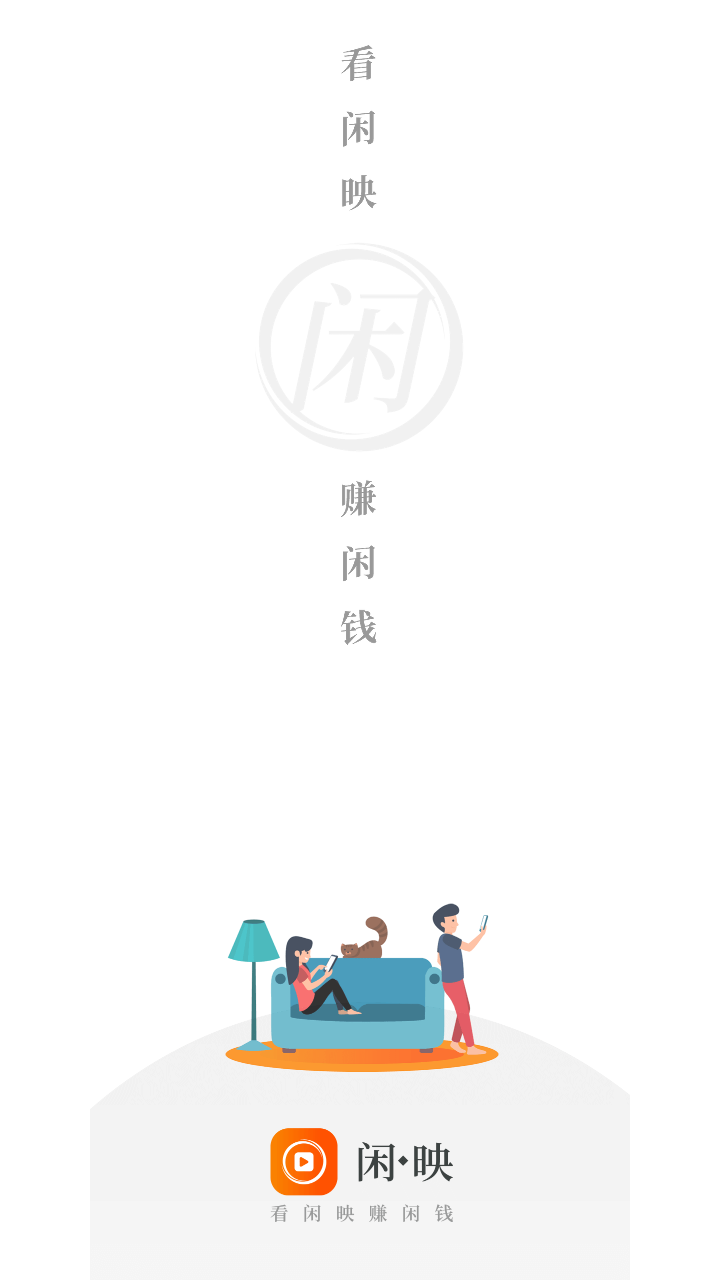 闲映短剧(1)