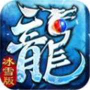 斗罗冰雪传奇