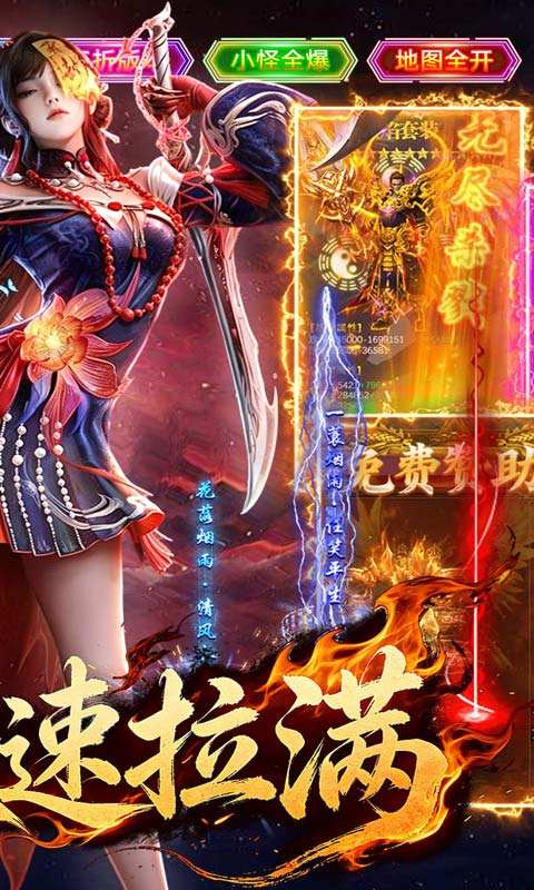 龙城传奇复古版(1)