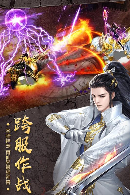 开天战神手机安卓版图4
