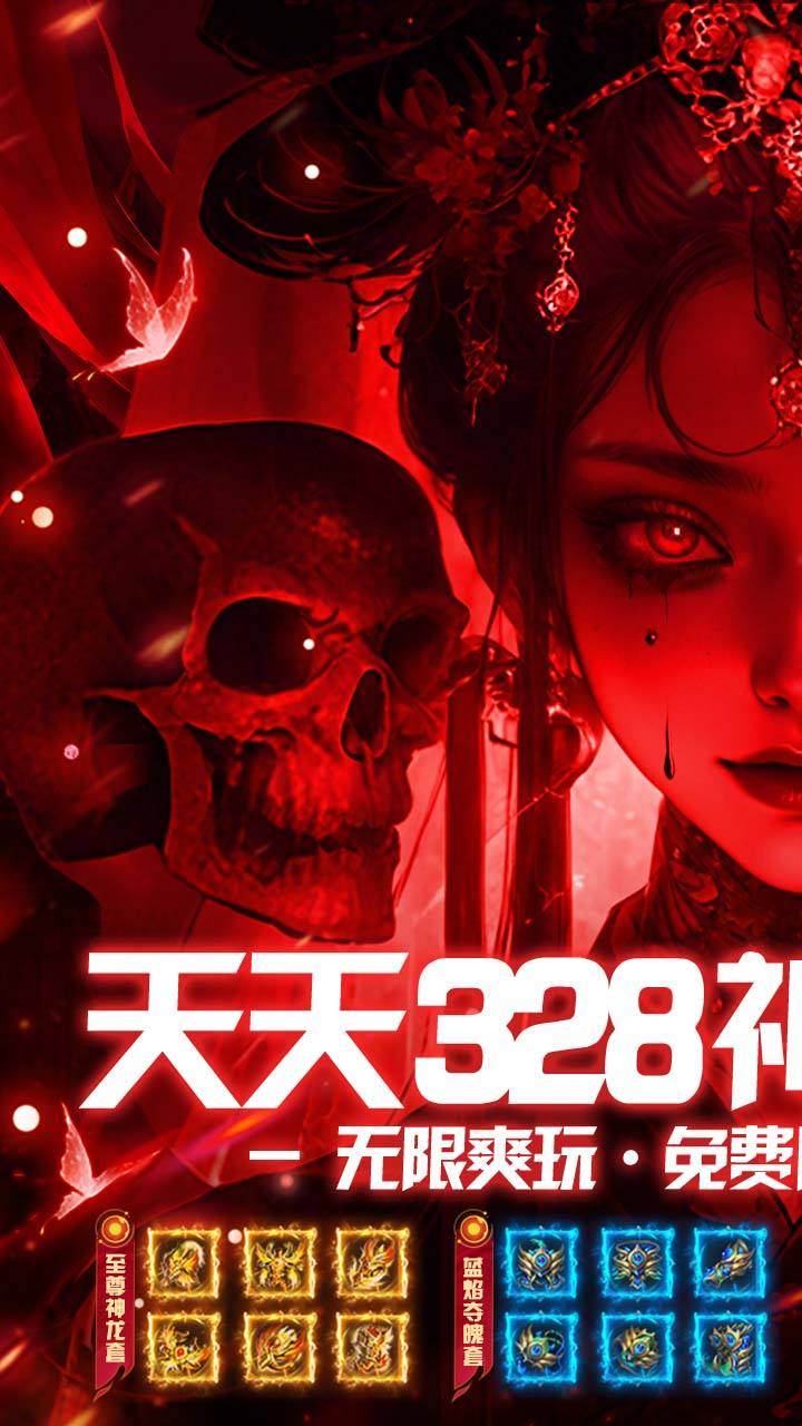 武林盛典传奇单机版(2)
