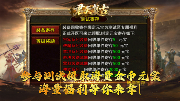 君天复古传世图3