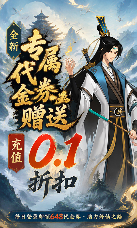 猎魔0.1折图5