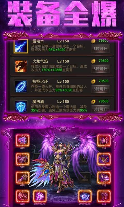 668wan游戏微变合击图3
