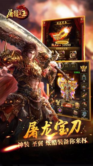 深圳豆悦屠龙之王图1