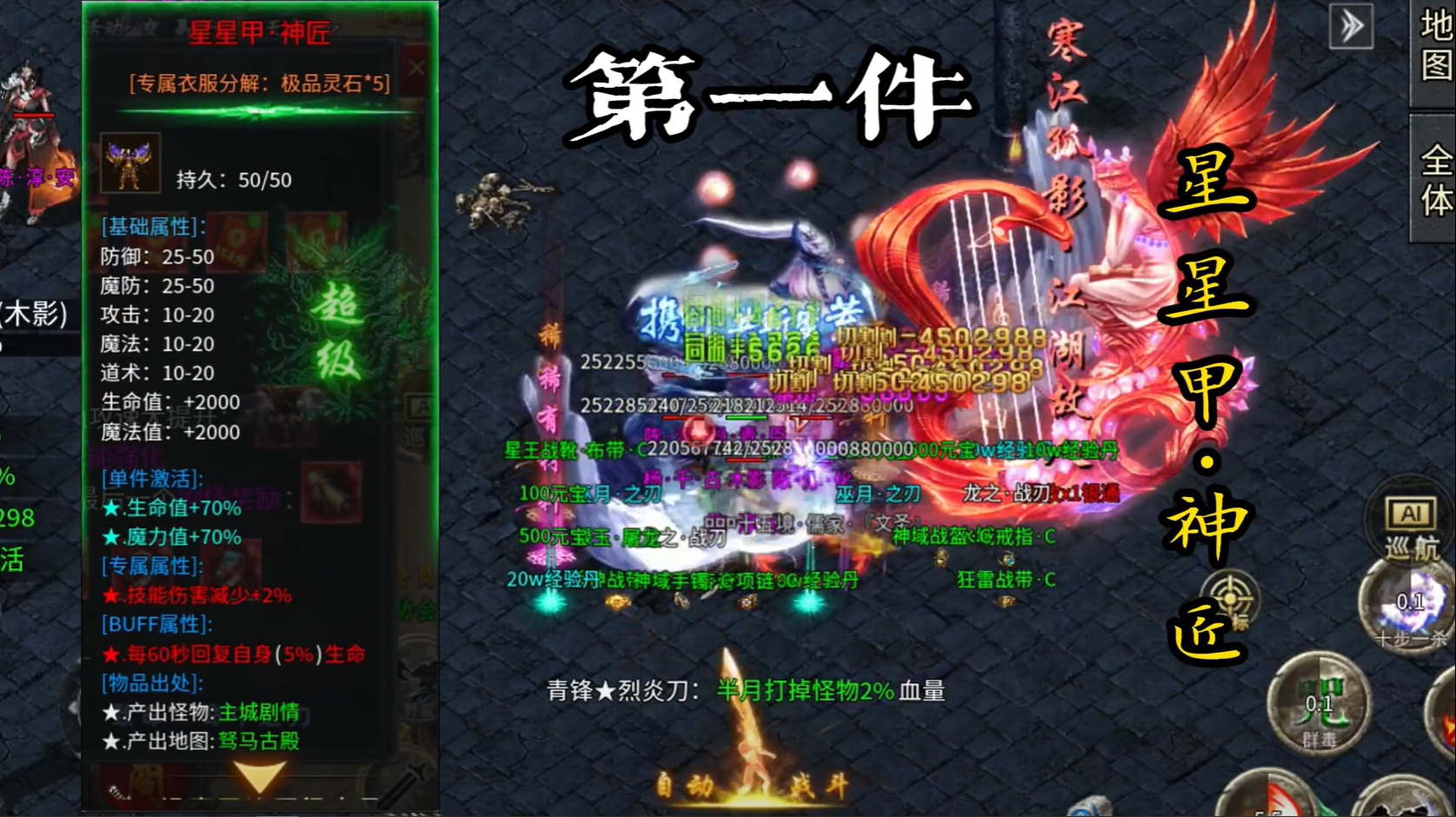 剑来沉默传奇图4